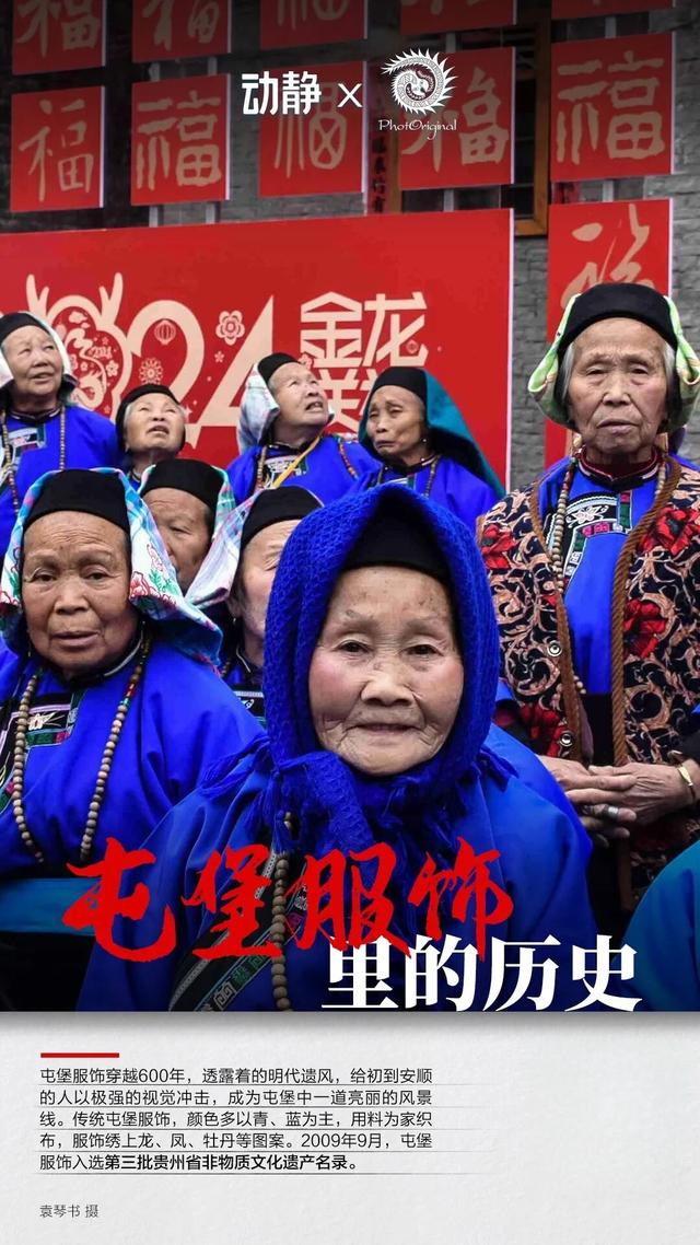 安顺屯堡：看家国六百年，见时光穿越的文化魅力