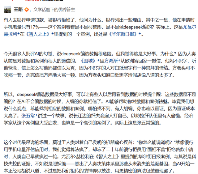 DeepSeek的盛世与隐忧