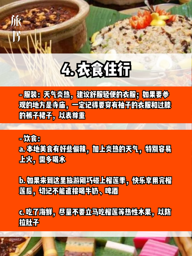 去马来西亚需要准备什么证件 去马来西亚需要准备什么证件和手续