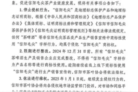 “信阳毛尖”啤酒涉侵权？多方回应图片