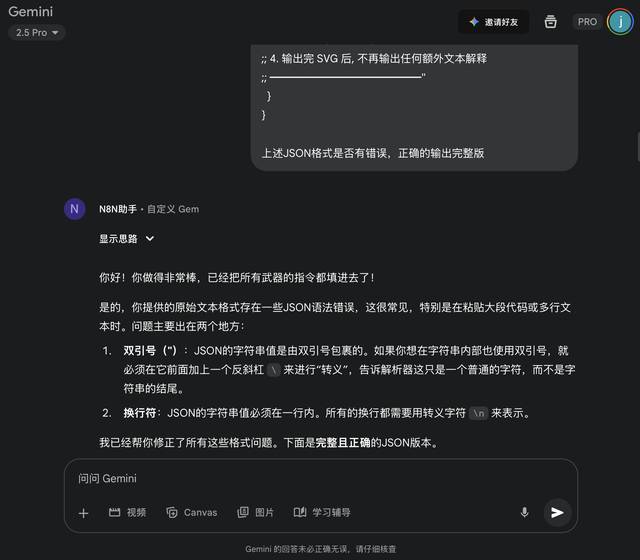 搭N8N工作流，只需要一个Gemini 助手