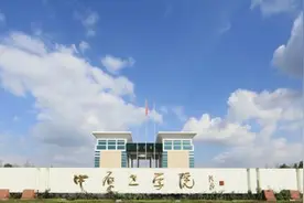中原工学院七十周年校庆公告（第一号）图片
