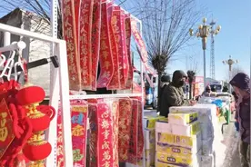 新春赶大集 红火过大年！洮南市举办百集迎春“一站式”年货大集图片
