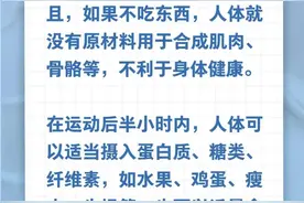 运动后半小时内吃东西会变胖……是真是假？图片