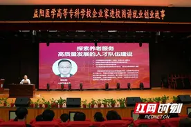 “青春养老人”如何托起银发幸福 益阳医专聘请产业导师传授实战经验图片