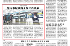 一天超7万人体验！郑许市域铁路全线开启试乘图片