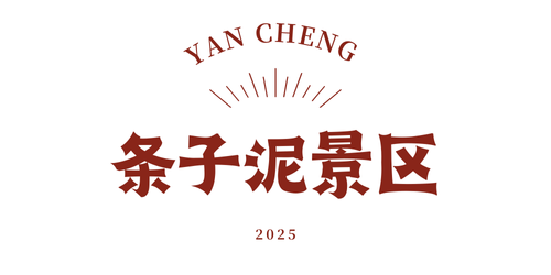 十一盐城玩法解锁！8天不重样！