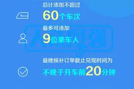 候补购票成功率更高！12306再升级图片