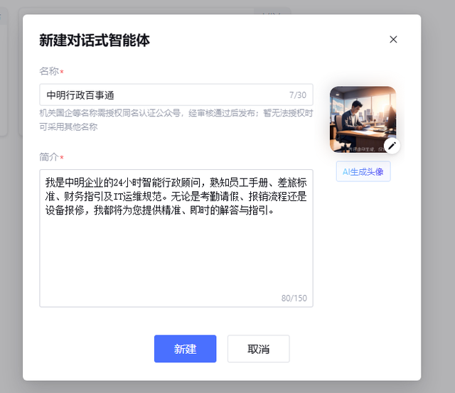 告别“人工复读机”！我用腾讯元器搭了个AI助手，行政部终于准点下班了！