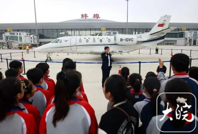 “蒲公英计划”科普公益活动在蚌埠滕湖机场启幕