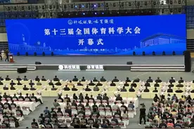 科技赋能体育强国 我省青年教师在第十三届全国体育科学大会展风采图片
