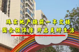 国企强保障，天河壹品提前一年开启美好生活图片