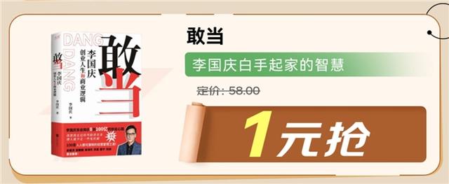 京东图书推出“开学季”专场：1元好书每日开抢，下单享领券满100减30