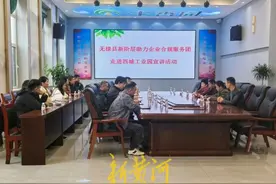 滨州无棣县新阶层助力企业合规服务团宣讲活动在海丰街道西城工业园举行图片