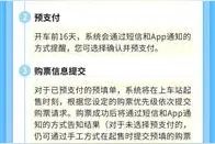 12306新功能上线，官方帮你抢票！网友：建议全国推广图片
