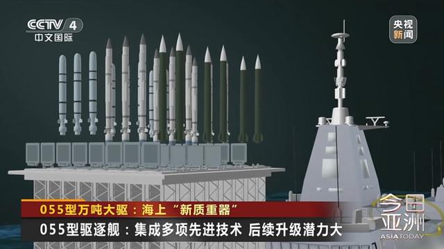 航母“带刀侍卫”055大驱有多强