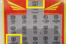 蚌埠小情侣逛街刮中“超给力”80万元图片