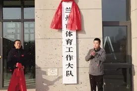 兰州市体工大队入驻奥体中心图片