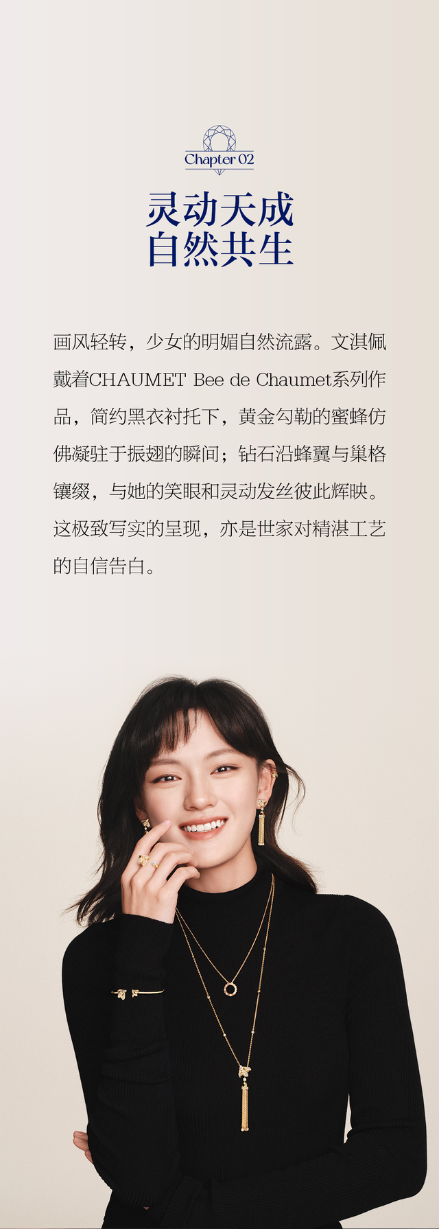 自成一格，共谱灵韵新姿