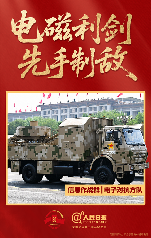 纯享收藏版！九三阅兵解说词摘编来了
