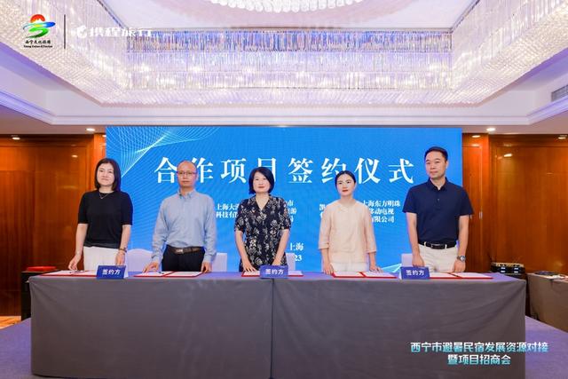“中国夏都”来沪推介，向市民游客发出“20℃之邀”