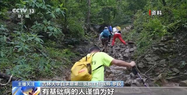 女子户外作业不慎失足坠崖致骨折 登山前这些安全措施要牢记