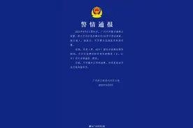 广州一男子酒后言语滋扰并殴打女子，已被警方行拘图片