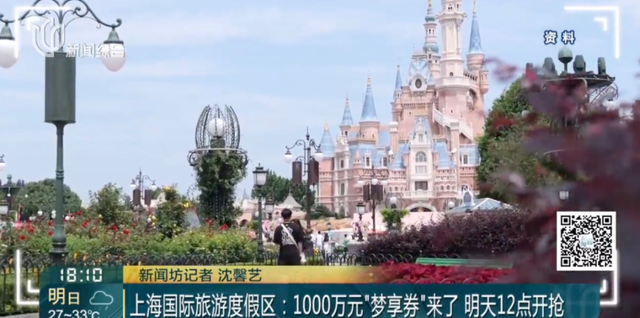 上海再发消费券！迪士尼能用！共10轮！今天12点开启