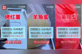“鬼秤”频频捣鬼，消费者被坑缺斤短两！执法人员起底黑幕图片