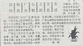 开屏时光机｜昆明职工文化生活：40年蝶变，幸福指数持续攀升