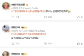 二手玫瑰发文：他暂别演出图片
