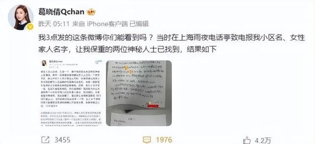 知名女星被实名举报！多个品牌紧急删除相关内容