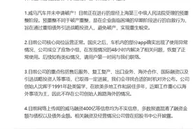 威马汽车：未申请破产，创始人沈晖没跑路，近期工作重心以海外事项为主图片
