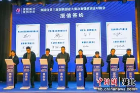 宜昌市夷陵区举行第三届创新创业大赛图片