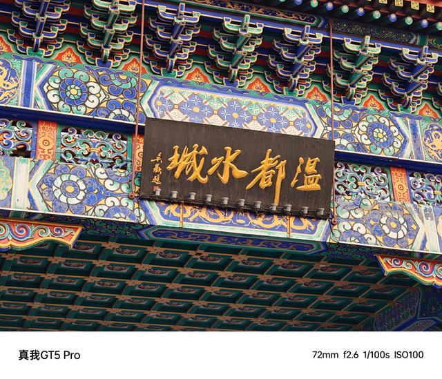 ����GT5 Pro���⣺Խ���Ѿ�Խ�������콢���𣿣�