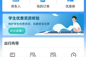如何更换铁路12306App账户手机号？点击这里→图片