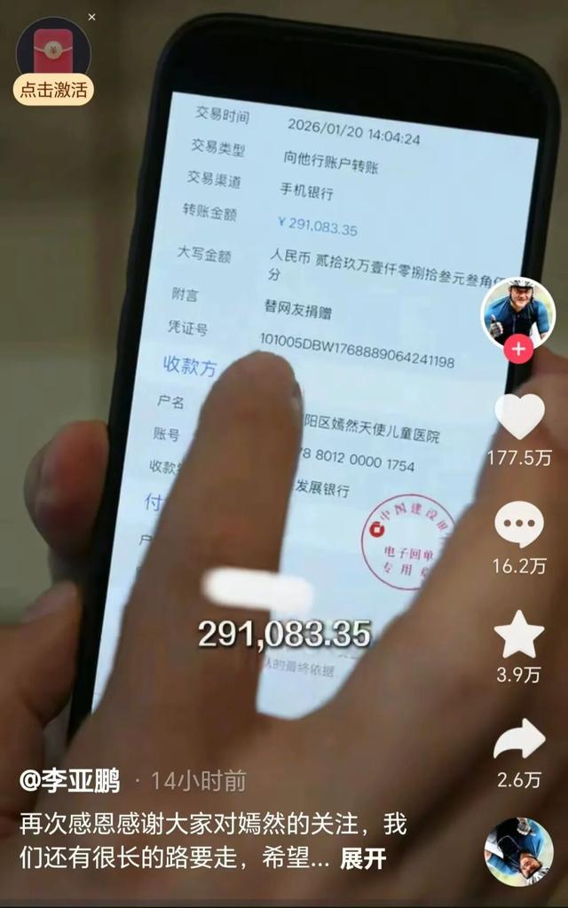 嫣然医院房东确为医美机构思妍丽创始人张毅；李亚鹏时隔一周开播	，直播间瞬间拥入超10万人，多款产品刚上线就被秒光，销售额超1683万