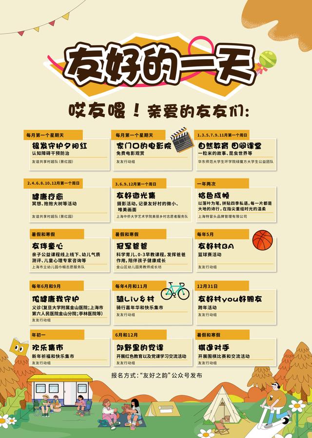 森林骑行、萌宠派对……廊下镇友好村打造沪郊“心灵栖息地”