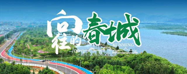 从 “桑拿房” 到 “天然空调”，昆明的夏天究竟有什么魔力？