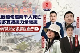 在缅甸废墟连续搜救超30小时后，中国救援人员露天打地铺小憩图片