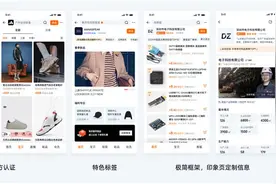 淘宝上线新版店铺体系：推四大店铺框架及新版店铺标签，好商家获更多平台扶持图片