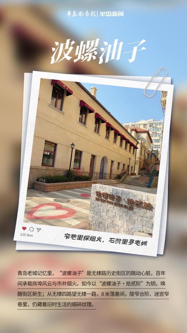 这里是青岛｜青岛这些老街巷又美又出片，慢逛才是真浪漫