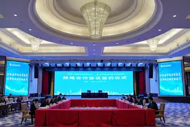 吉林省农村信用社联合社与中国工商银行吉林省分行签署战略合作协议图片