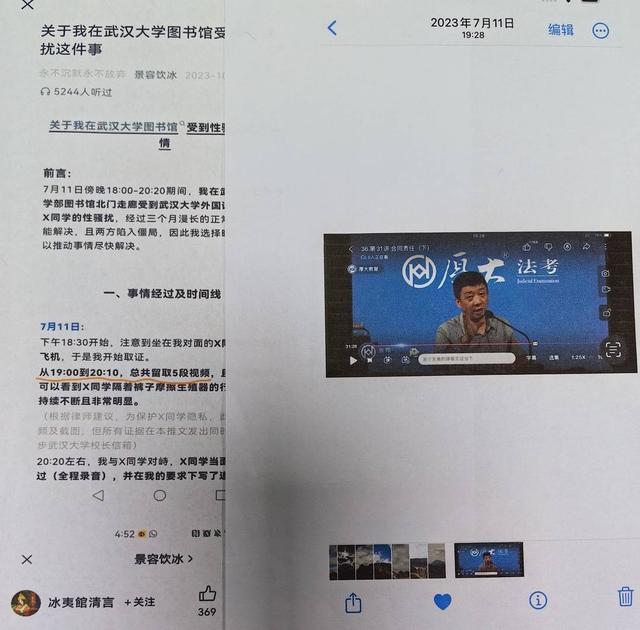 武大图书馆性骚扰事件一审宣判：驳回性骚扰指控｜封面深镜