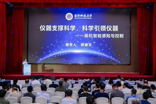 湘江论道·仪器强国 | 2025中国仪器仪表学会学术年会开幕