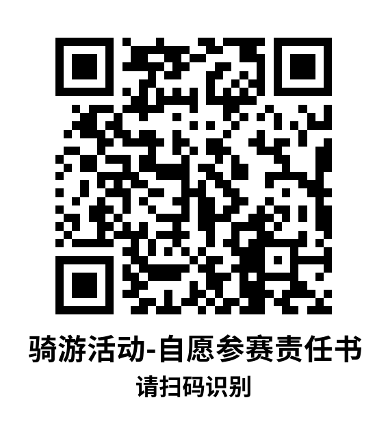 报名 | 2025年第十一届广州户外运动季绿美广州骑游活动（花都站）暨梯面镇户外运动精品线路发布