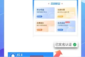 买火车票如何选铺位，详解来了→图片