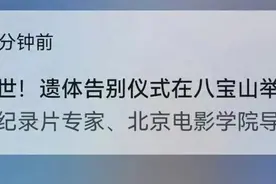 浏览器推送“张艺谋老师去世”引争议，多加一个“的”字就那么难吗？图片