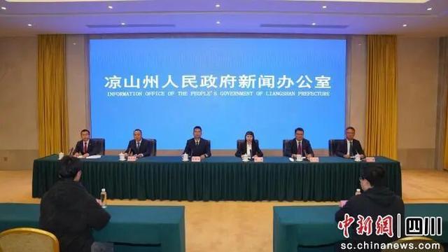 四川凉山：“十四五”文旅发展谱新篇