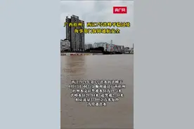 广西梧州：西江1号洪峰平稳过境  海事部门保障通航安全图片